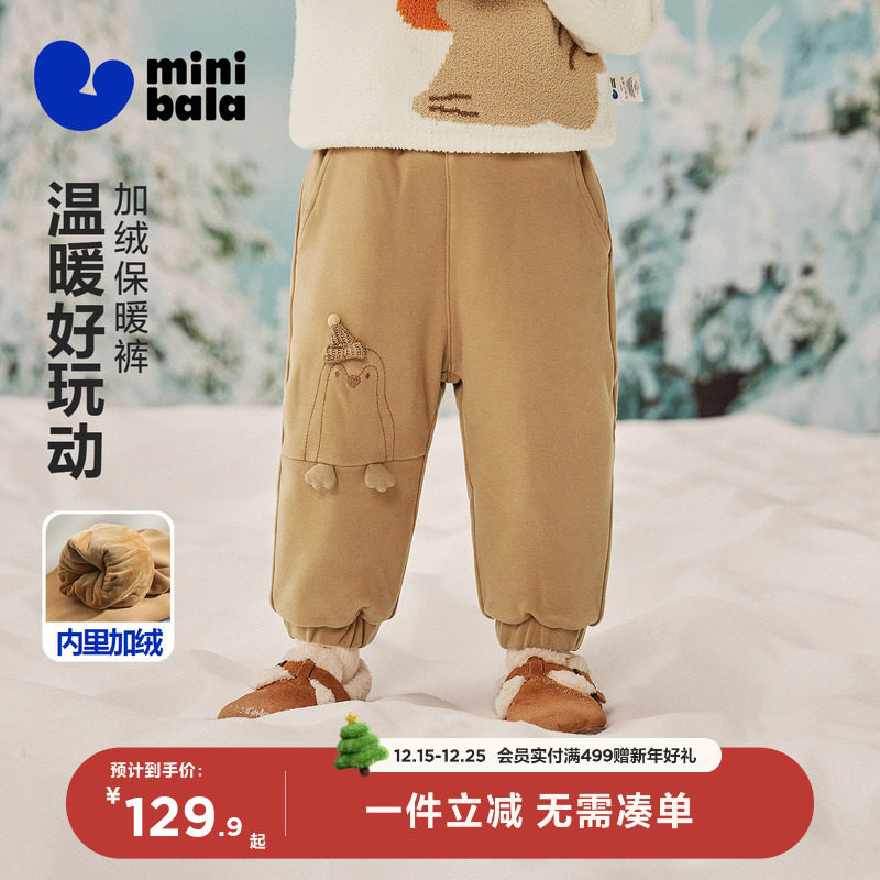迷你巴拉巴拉男女童宝宝裤子2025冬新品保暖内里加绒柔软舒适长裤