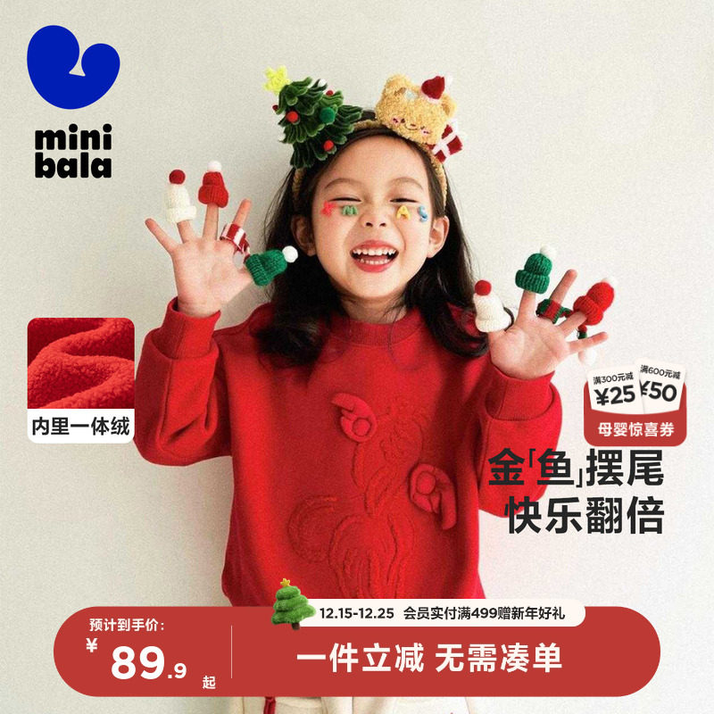 【商场同款】迷你巴拉巴拉男女童卫衣亲子装秋红色一家三口上衣
