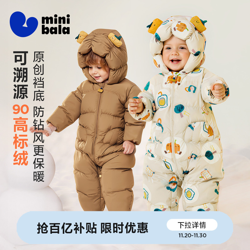 三防迷你巴拉巴拉童羽绒连体衣冬