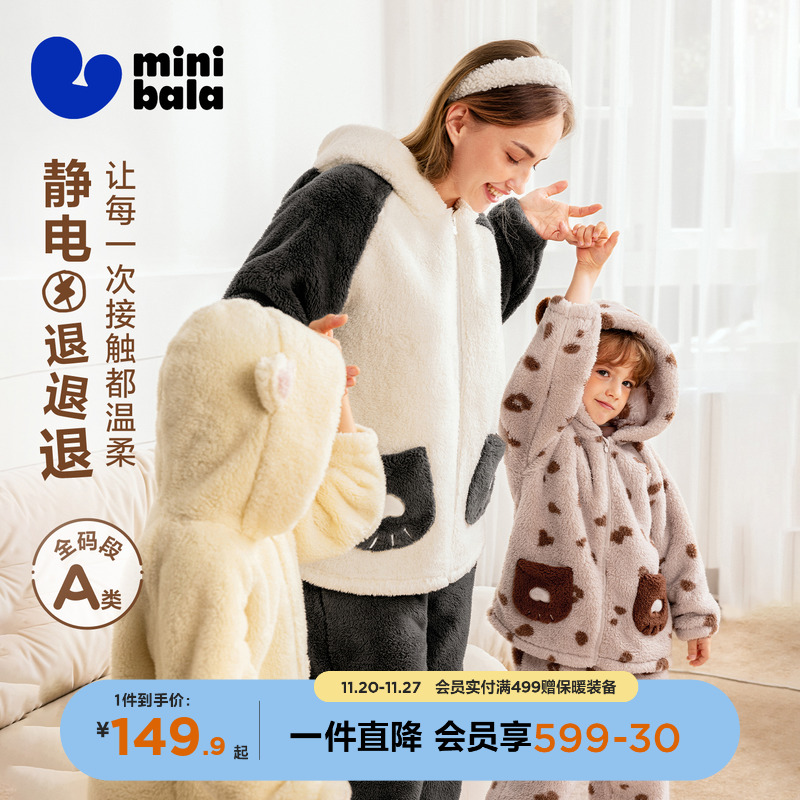 迷你巴拉亲子抗静电毛绒家居服