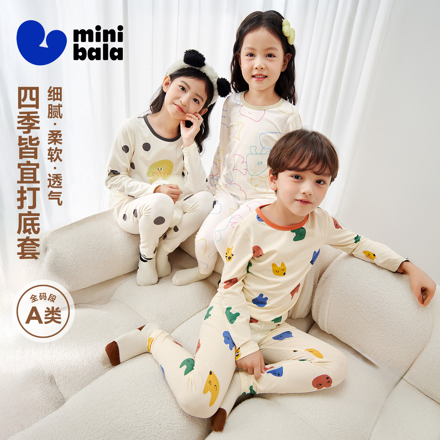 【植物芯】迷你巴拉儿童保暖内衣套装男女童家居睡衣宝宝秋衣秋裤