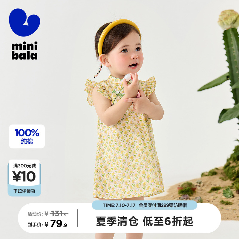 【纯棉】迷你巴拉巴拉新中式连衣女童宝宝不易变形飞袖旗袍裙亲肤