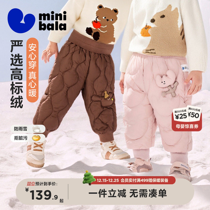 【三防羽绒裤】迷你巴拉巴拉男女童裤子冬厚宝宝护肚保暖婴儿长裤