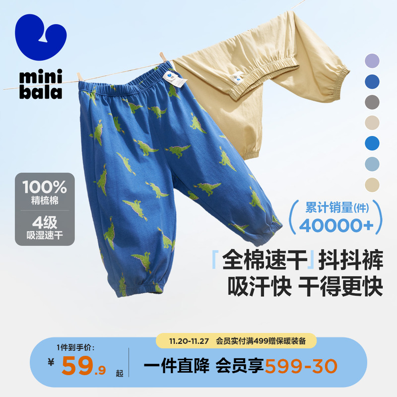 【纯棉防蚊裤】迷你巴拉巴拉男女童裤子夏薄儿童速干婴儿宝宝长裤