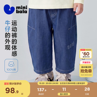 迷你巴拉巴拉男童宝宝裤子2026夏季新品轻薄透气仿牛仔儿童九分裤