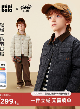 【真心绒】迷你巴拉男童羽绒服翻领儿童轻暖三防外套2025冬新品