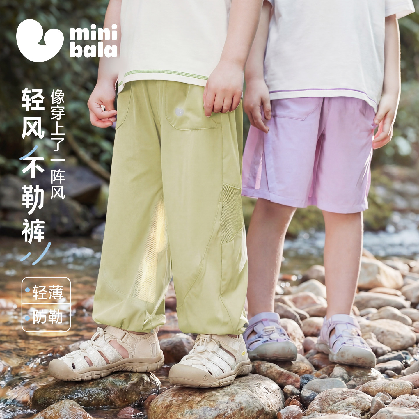 [不勒裤]迷你巴拉巴拉男女童儿童裤子夏吸湿速干凉感网眼透气长裤