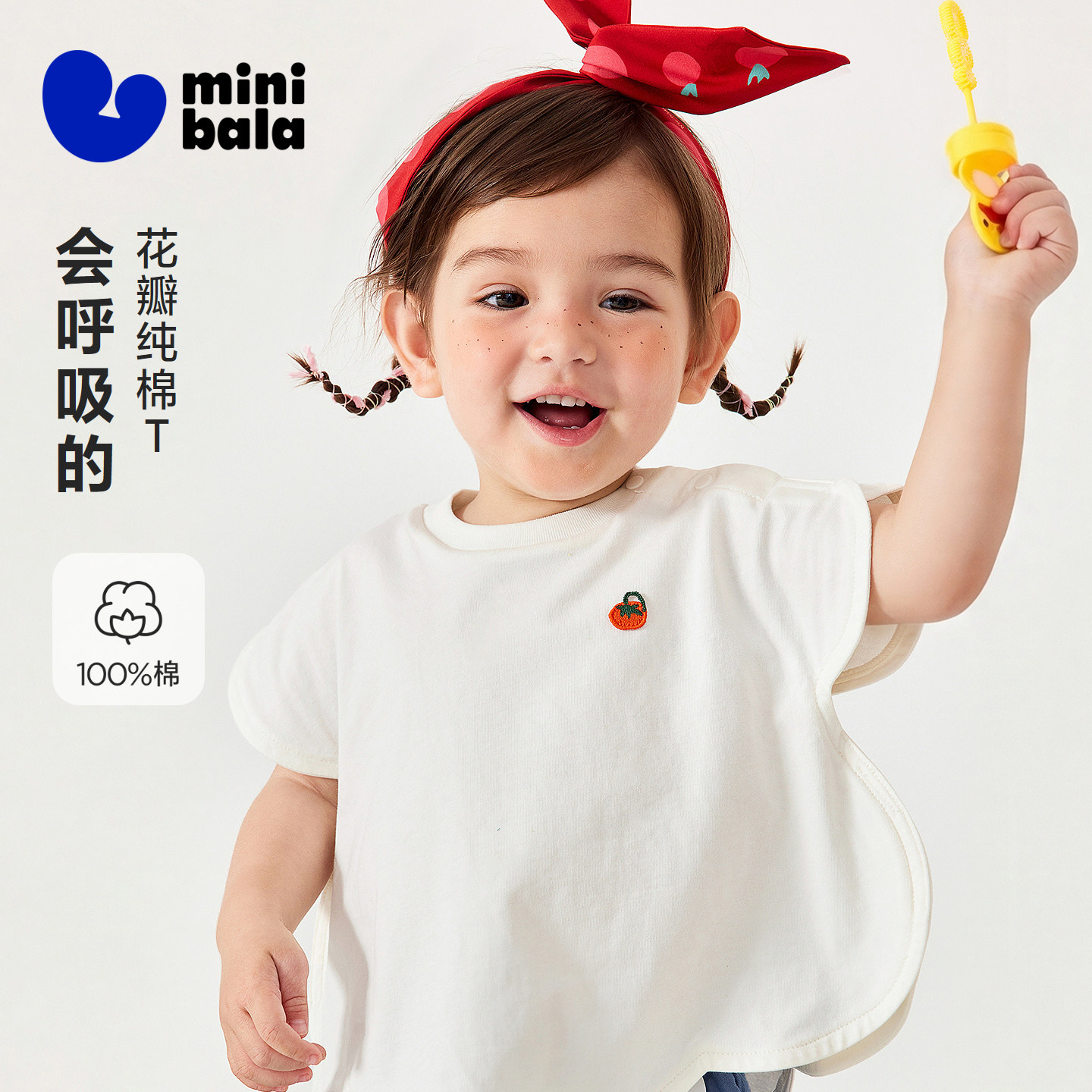 [纯棉]迷你巴拉巴拉宝宝短袖T恤柔软透气可爱花瓣造型上衣26新款