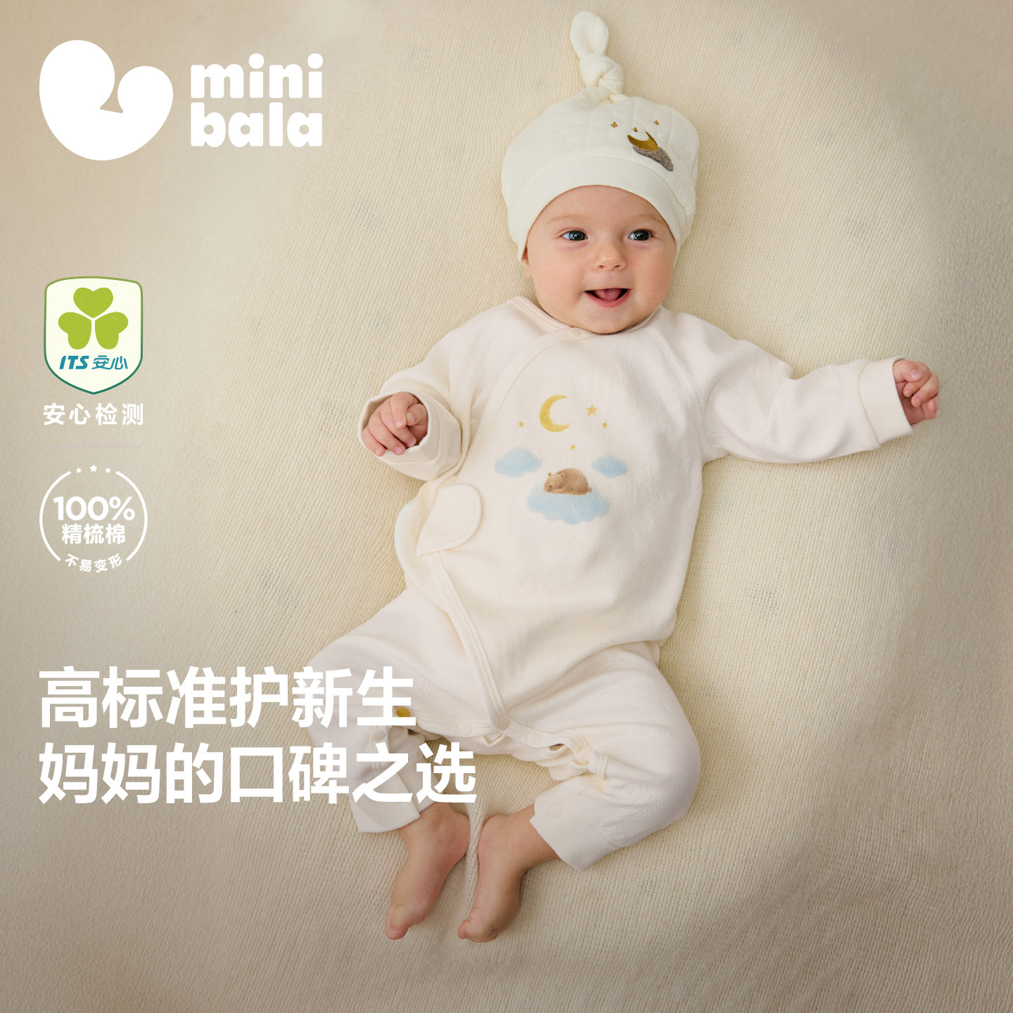 【纯棉】迷你巴拉巴拉婴儿连体衣宝宝马甲背心新生儿小月龄衣服