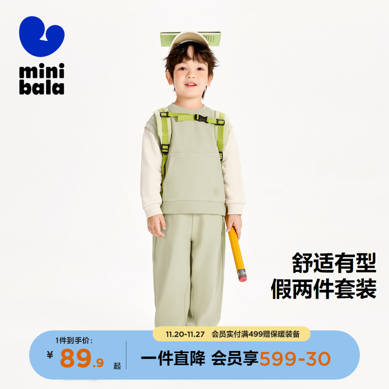 舒适假两件套装 不易变形