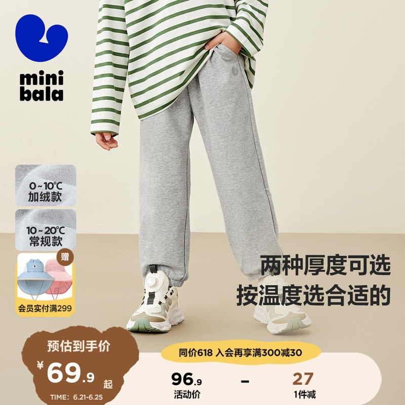 迷你巴拉巴拉男童女童春装裤子百搭卫裤儿童休闲运动裤亲子长裤