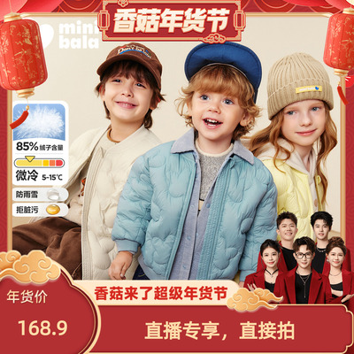 迷你巴拉宝宝三防羽绒服羽绒裤