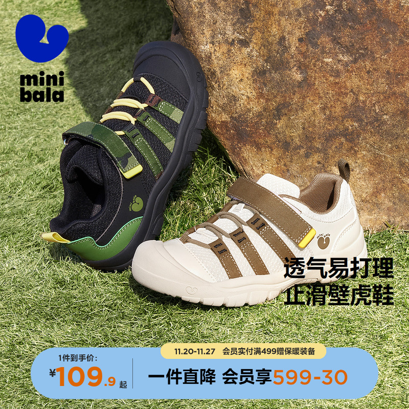 迷你巴拉巴拉透气抑菌运动鞋