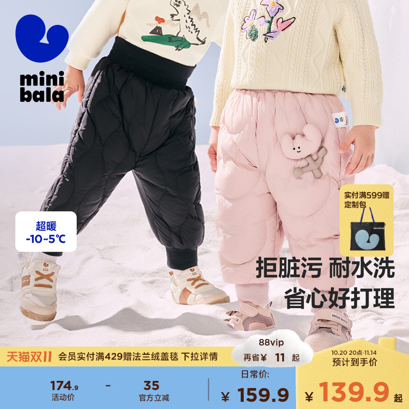 【三防羽绒裤】迷你巴拉巴拉男女童裤子冬厚宝宝护肚保暖婴儿长裤