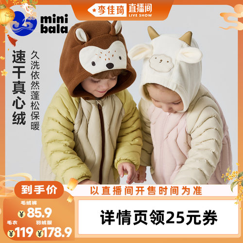 速干真心绒，久洗依旧蓬松保暖