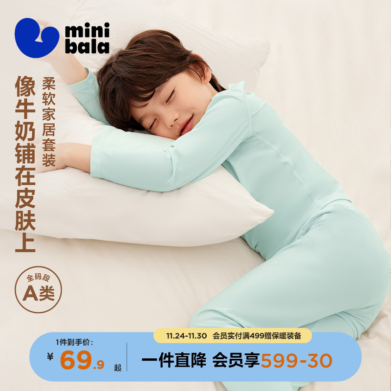 迷你巴拉巴拉亲肤儿童睡衣家居服