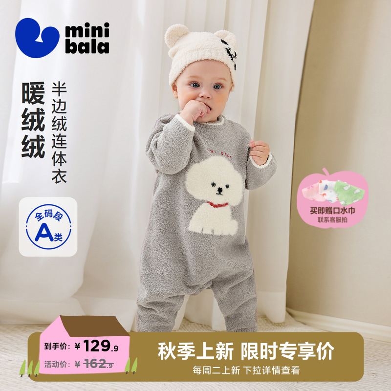 舒弹绵密半边绒，不易掉绒变形