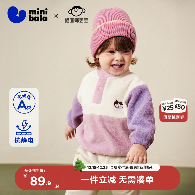 【抗静电】迷你巴拉巴拉男女童宝宝摇粒绒卫衣2025冬新品保暖上衣