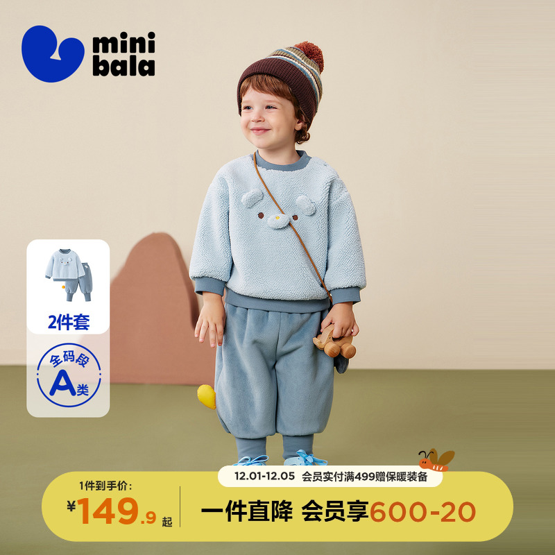 迷你巴拉巴拉男女童宝宝毛绒套装宽松保暖长袖长裤两件套冬新款