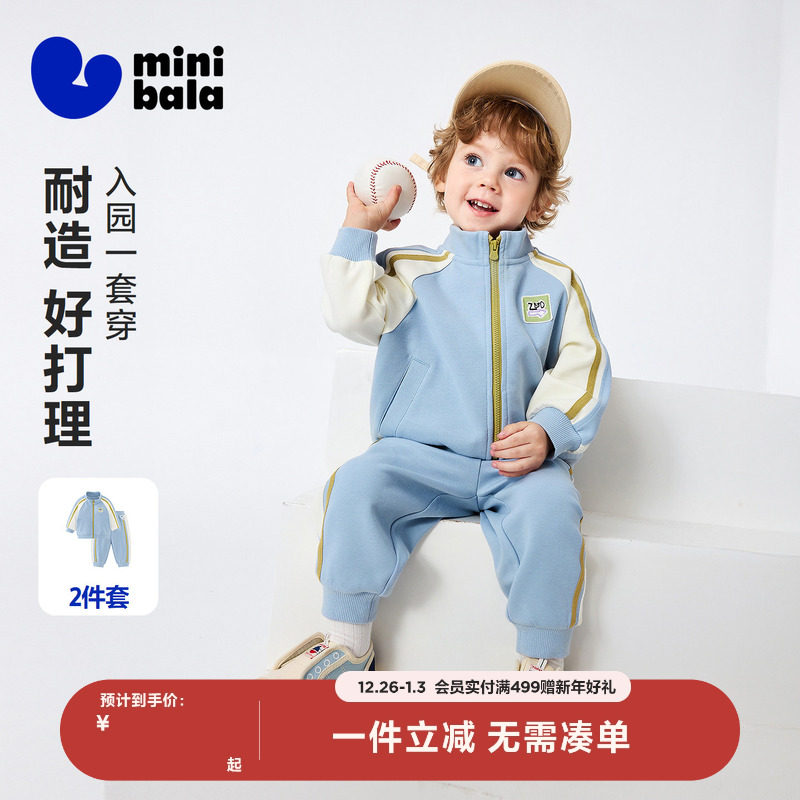 迷你巴拉巴拉男女童学院套装宝宝儿童透气耐造外套长裤2026春新品