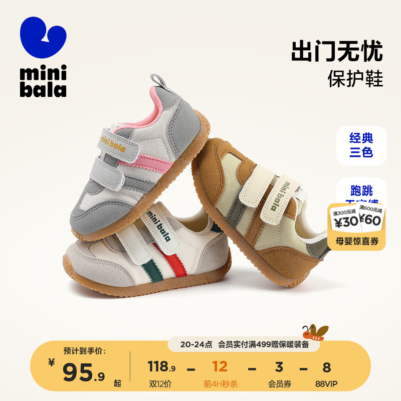 迷你巴拉巴拉儿童魔术贴德训鞋