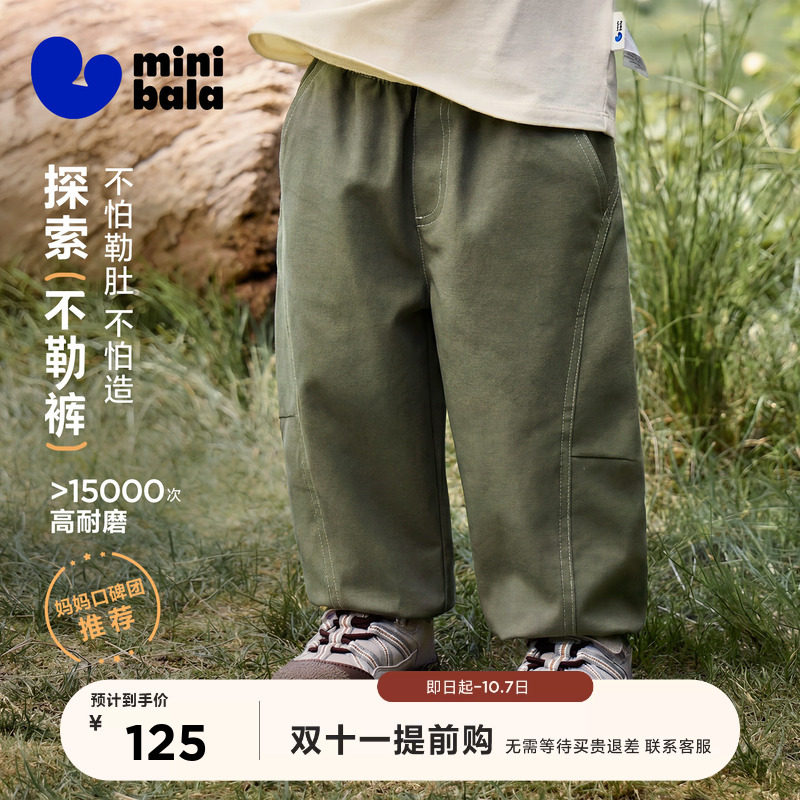 迷你巴拉舒适秋冬男女童裤子