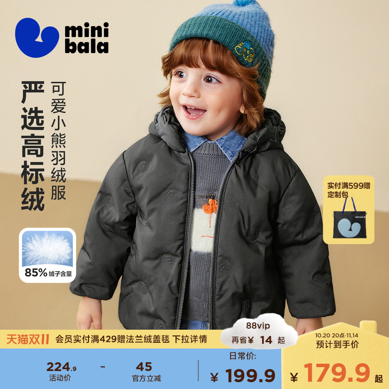 迷你巴拉巴拉男女童羽绒服