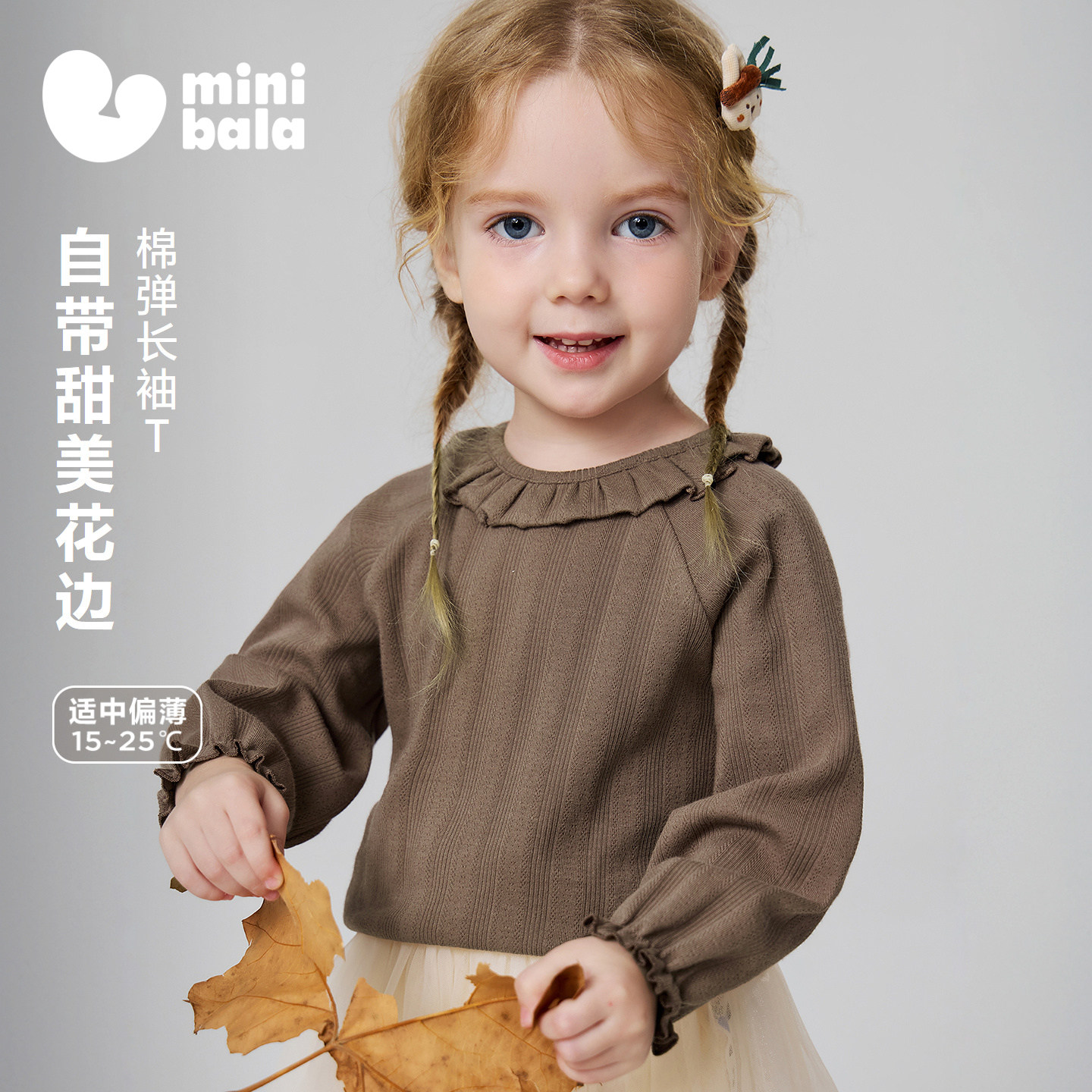 迷你巴拉保暖翻领女童衬衫图片