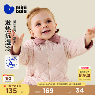 【魔法棉】迷你巴拉婴儿衣服男女宝宝发热抗湿冷棉服翻领连体衣冬