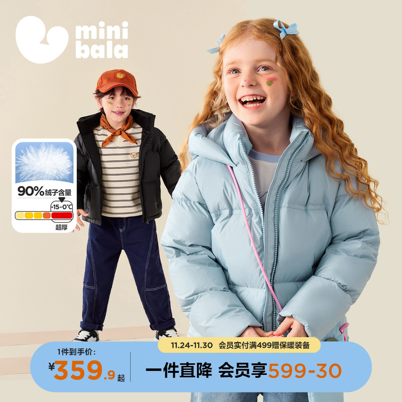 迷你巴拉三防羽绒服男女童