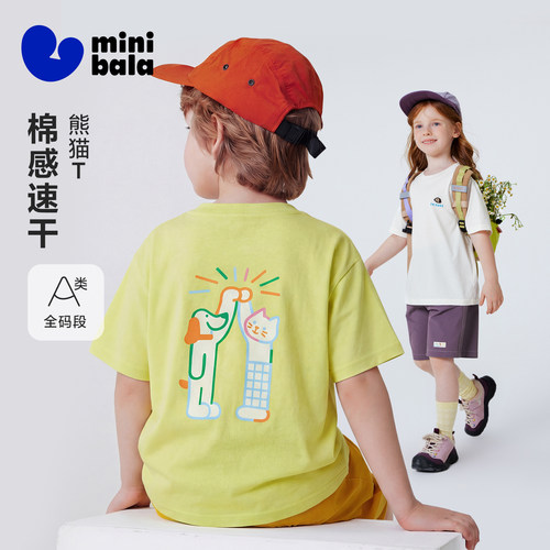 自带凉感的亲子速干T