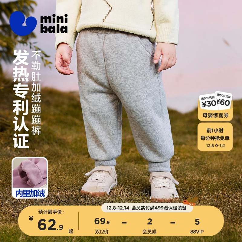 迷你巴拉男女童抑菌保暖蹦蹦裤