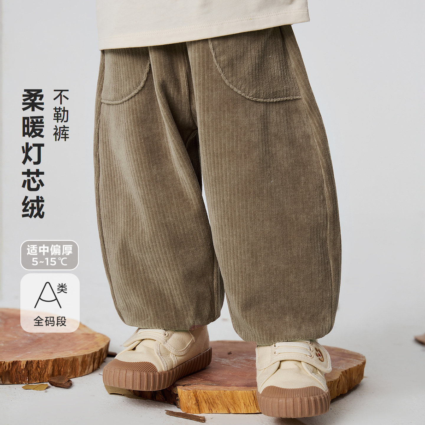 迷你巴拉灯芯绒防勒屁屁裤