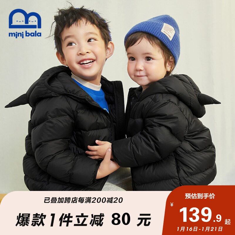 迷你巴拉巴拉儿童羽绒服2021冬款男女童萌趣连帽鸭绒轻薄羽绒外套