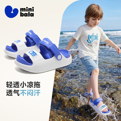 迷你巴拉夏季男女童两穿凉拖鞋