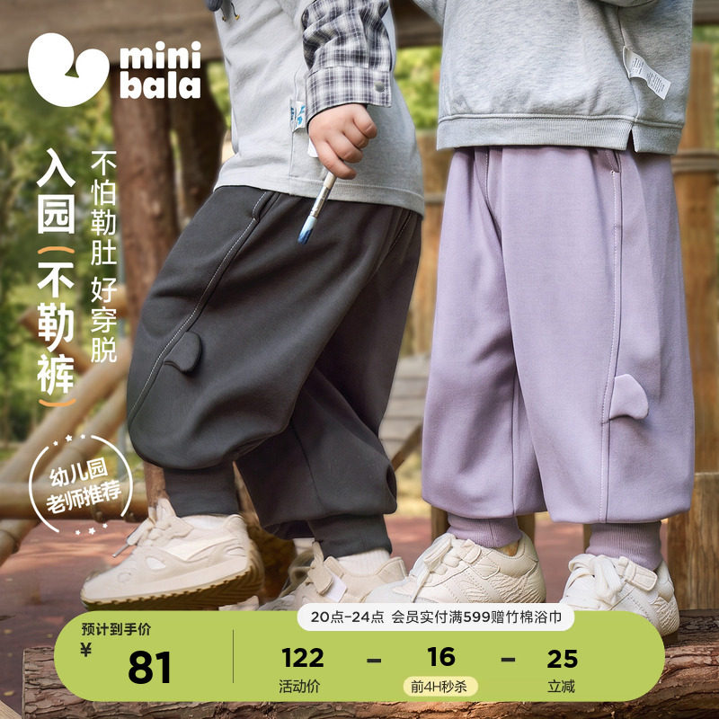 迷你巴拉入园防勒肚灯笼长裤