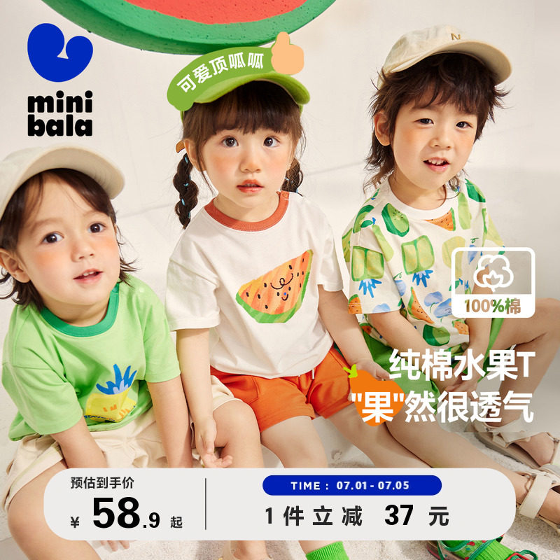 迷你巴拉巴拉男童女童儿童童装短袖T恤夏装宝宝水果纯棉打底T恤