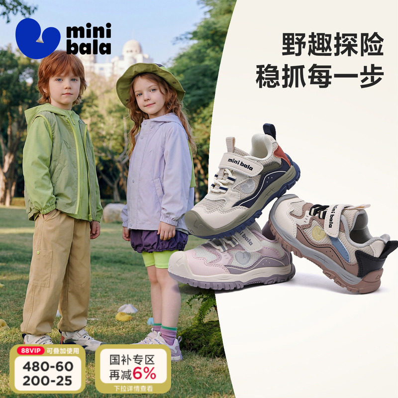 迷你巴拉童鞋儿童鞋秋冬新款宝宝鞋minibala男童鞋运动鞋女童鞋子