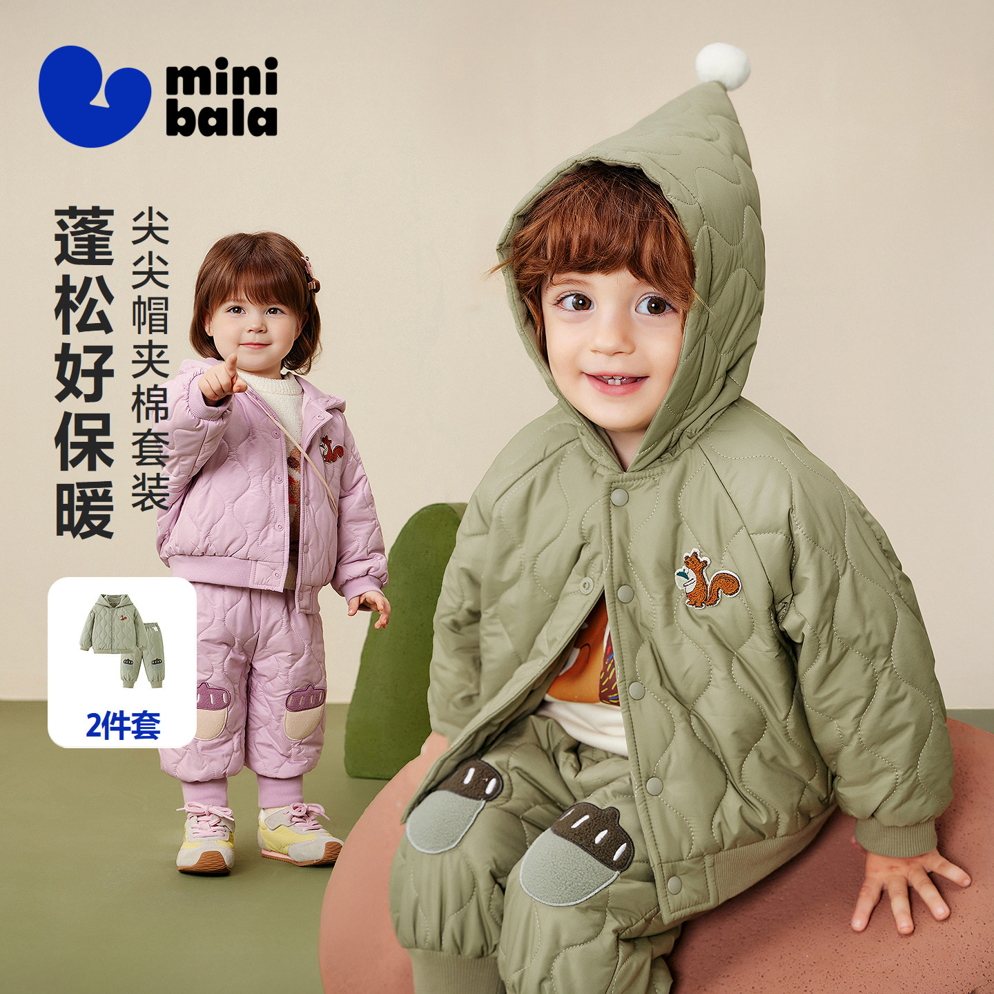 迷你巴拉巴拉男女童长袖棉服套装儿童长裤可爱外套2025冬新品,童装/婴儿装/亲子装,套装,淘宝优惠券,粉丝福利购,淘宝优惠卷