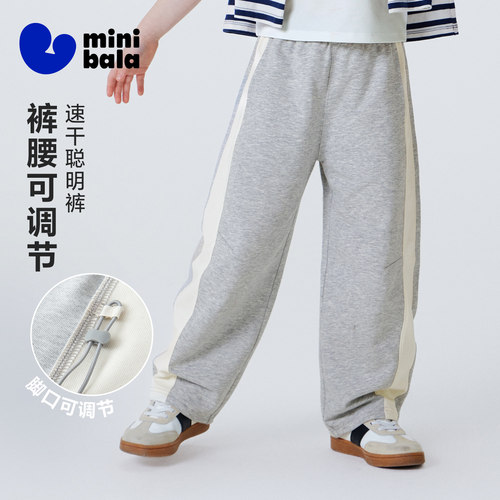 迷你巴拉巴拉调节腰吸湿速干长裤