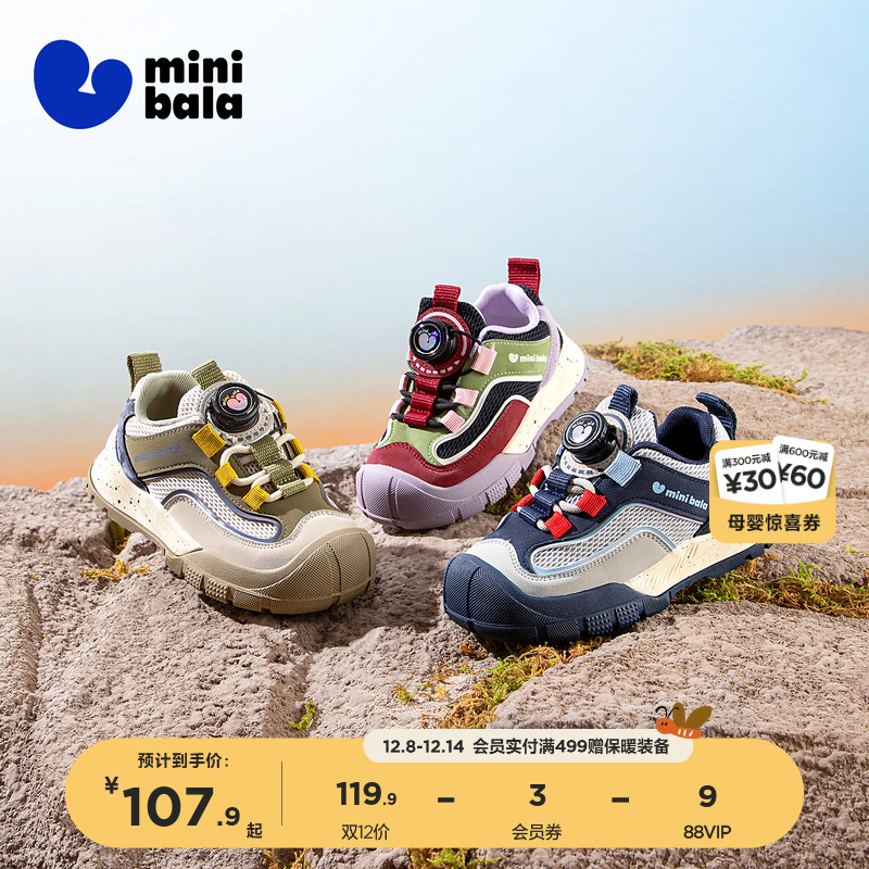 迷你巴拉秋季新款男女童休闲运动鞋中小童学生运动鞋子旋转扣童鞋