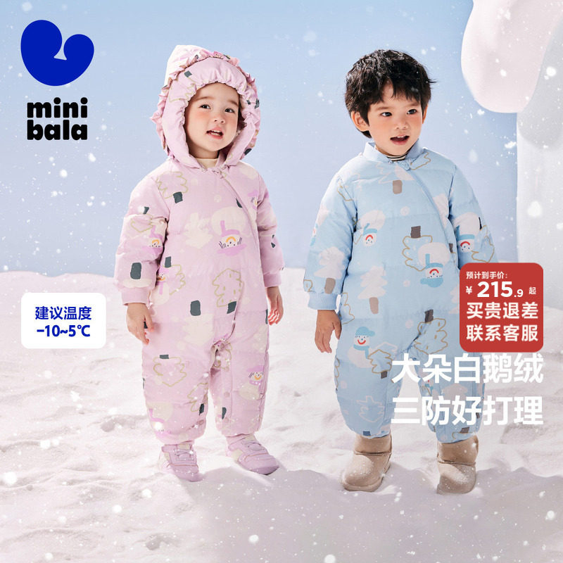 【鹅绒】迷你巴拉巴拉三防羽绒服连体衣男女童蛋型防风帽爬服新款,童装/婴儿装/亲子装,羽绒连体衣,淘宝优惠券,粉丝福利购,淘宝优惠卷