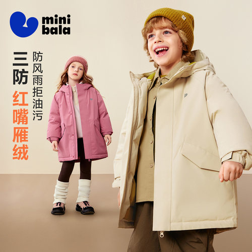 迷你巴拉男女童羽绒服三防连帽