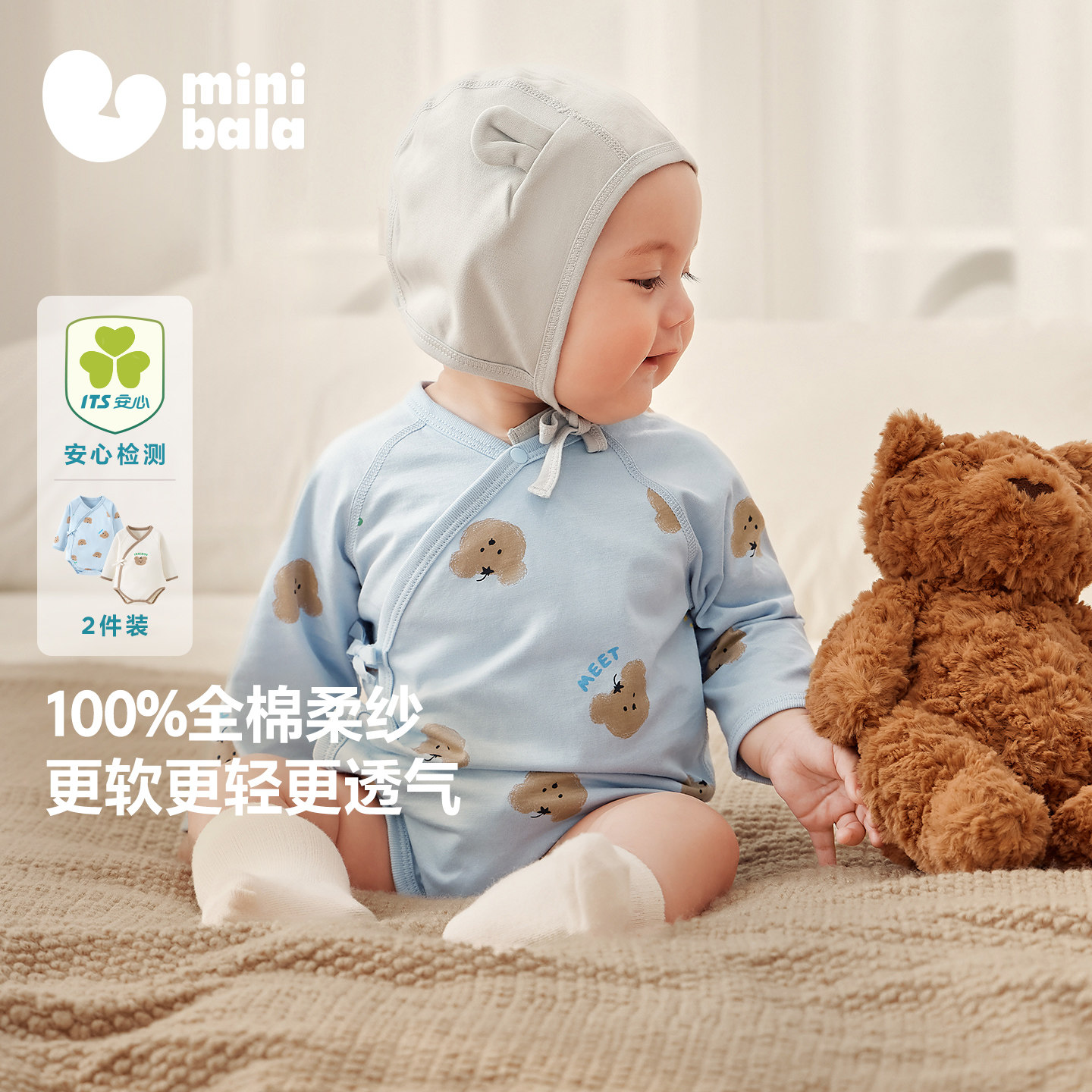 【植物芯】迷你巴拉巴拉婴儿包屁衣宝宝衣服新生儿纯棉亲肤2件装