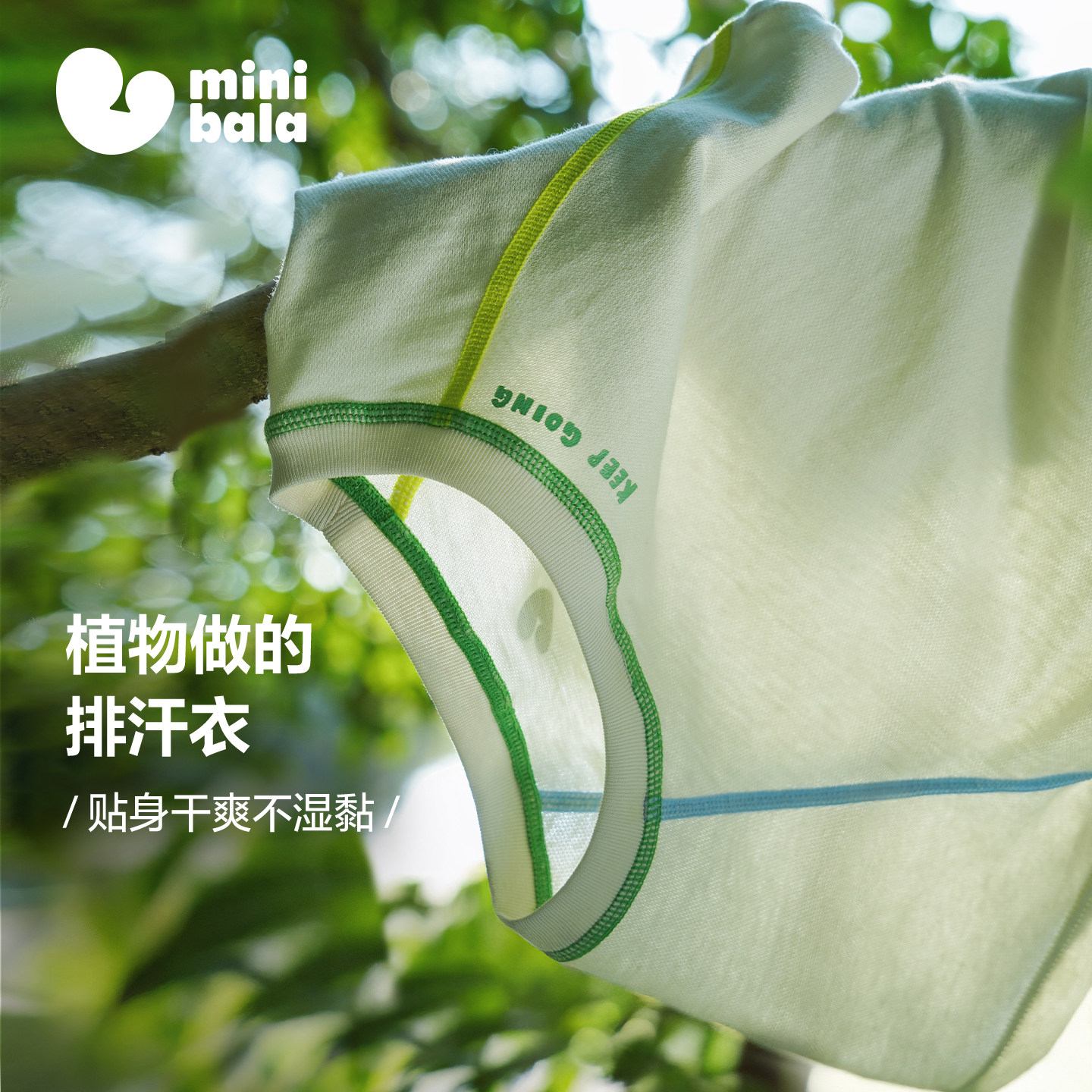 [植物肌]迷你巴拉巴拉儿童短袖T恤宝宝排汗速干衣一家三口亲子装