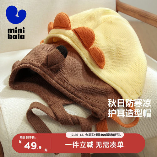 迷你巴拉巴拉宝宝针织帽