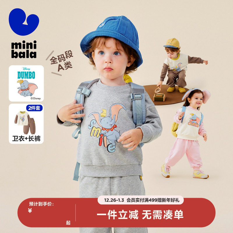 [小飞象联名]迷你巴拉巴拉男女童宝宝入园长袖套装上学2025秋新