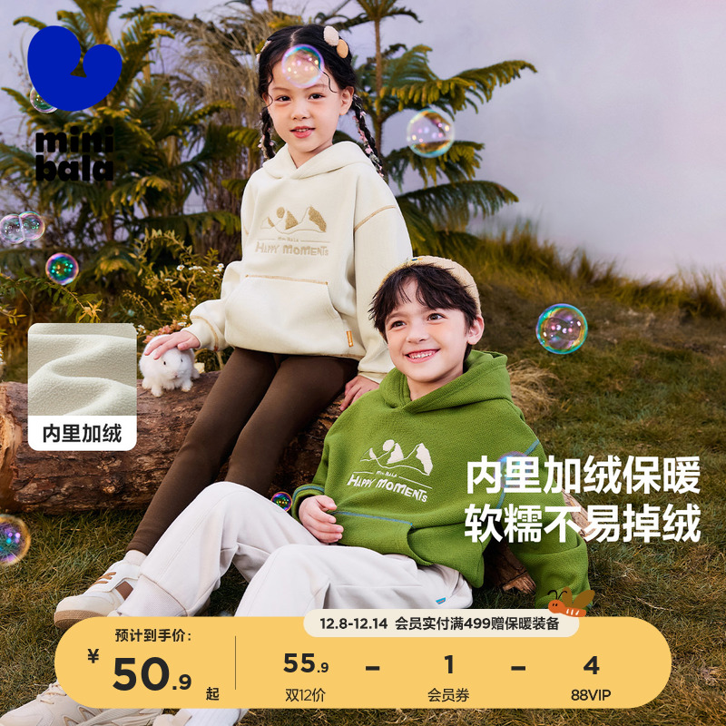 绵软加绒软卫衣 活动自在又舒服