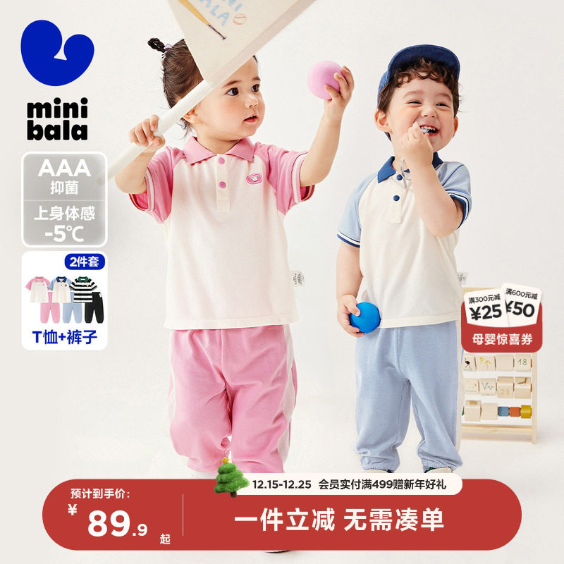 [凉感抑菌]迷你巴拉巴拉短袖套装男女童POLO长裤T恤婴儿衣服新