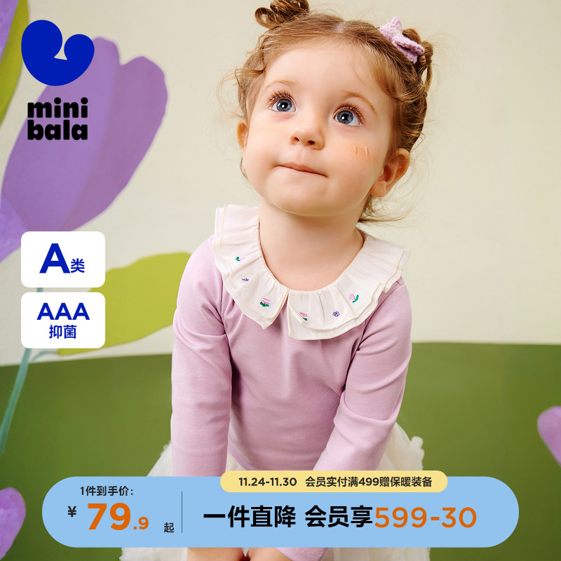 3A抑菌迷你巴拉巴拉女童长袖T恤